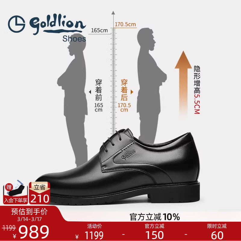 【隐形增高】金利来皮鞋官方正品秋冬新款商务皮鞋男士增高男鞋子