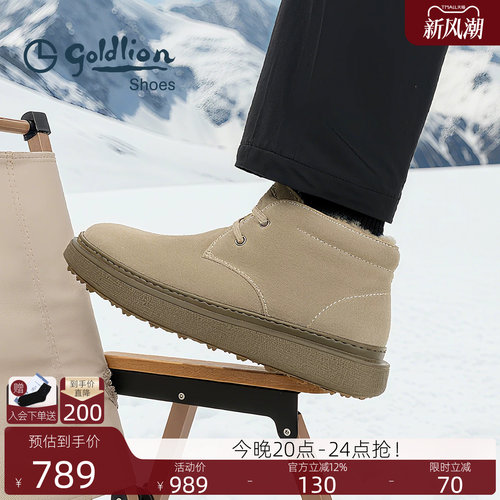 金利来户外加绒保暖雪地靴