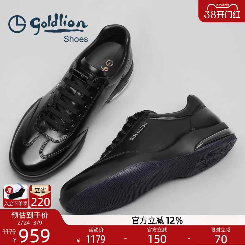 金利来男鞋  春季新款真皮减震气垫底时尚运动鞋跑鞋潮流休闲皮鞋