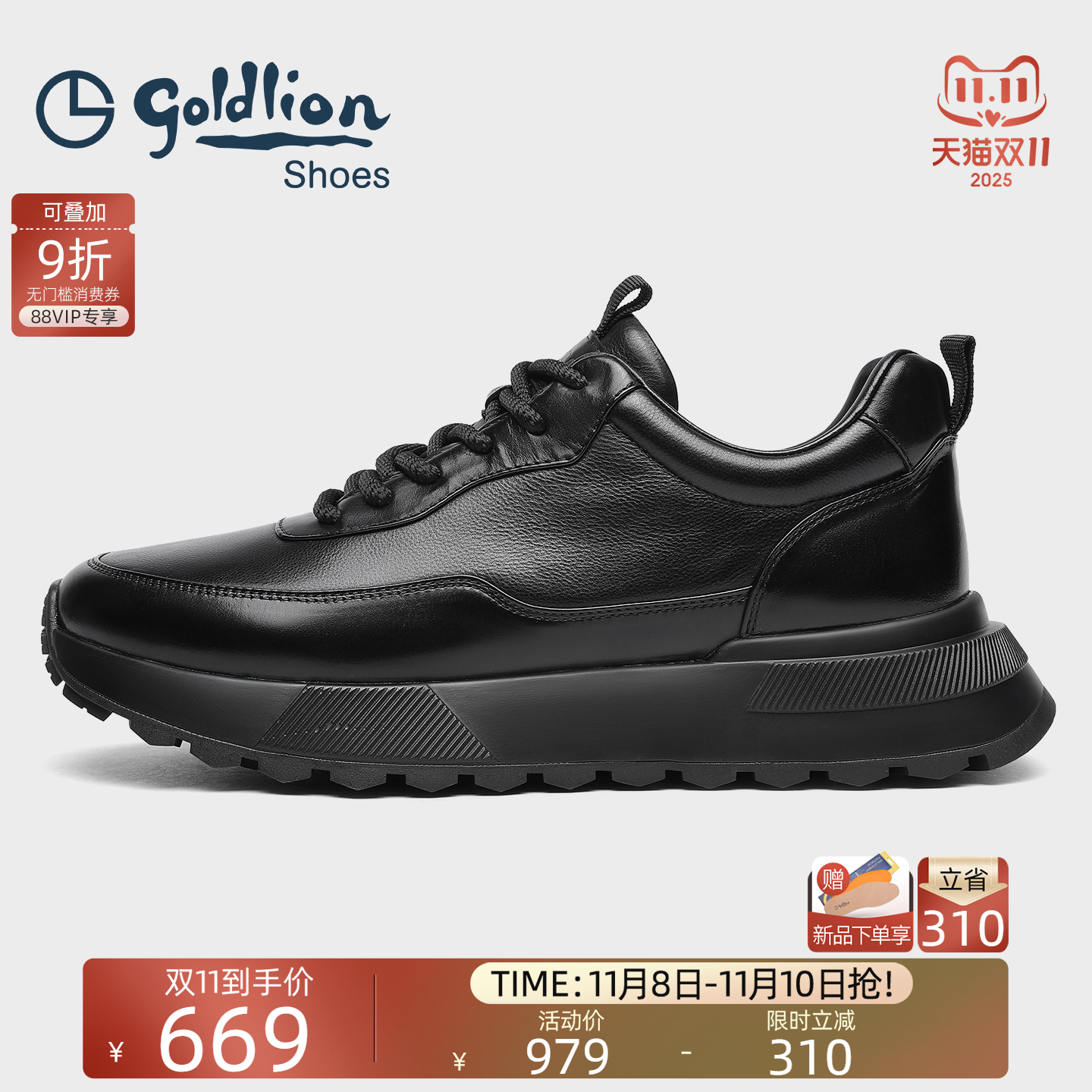 金利来秋季新款时尚休闲鞋