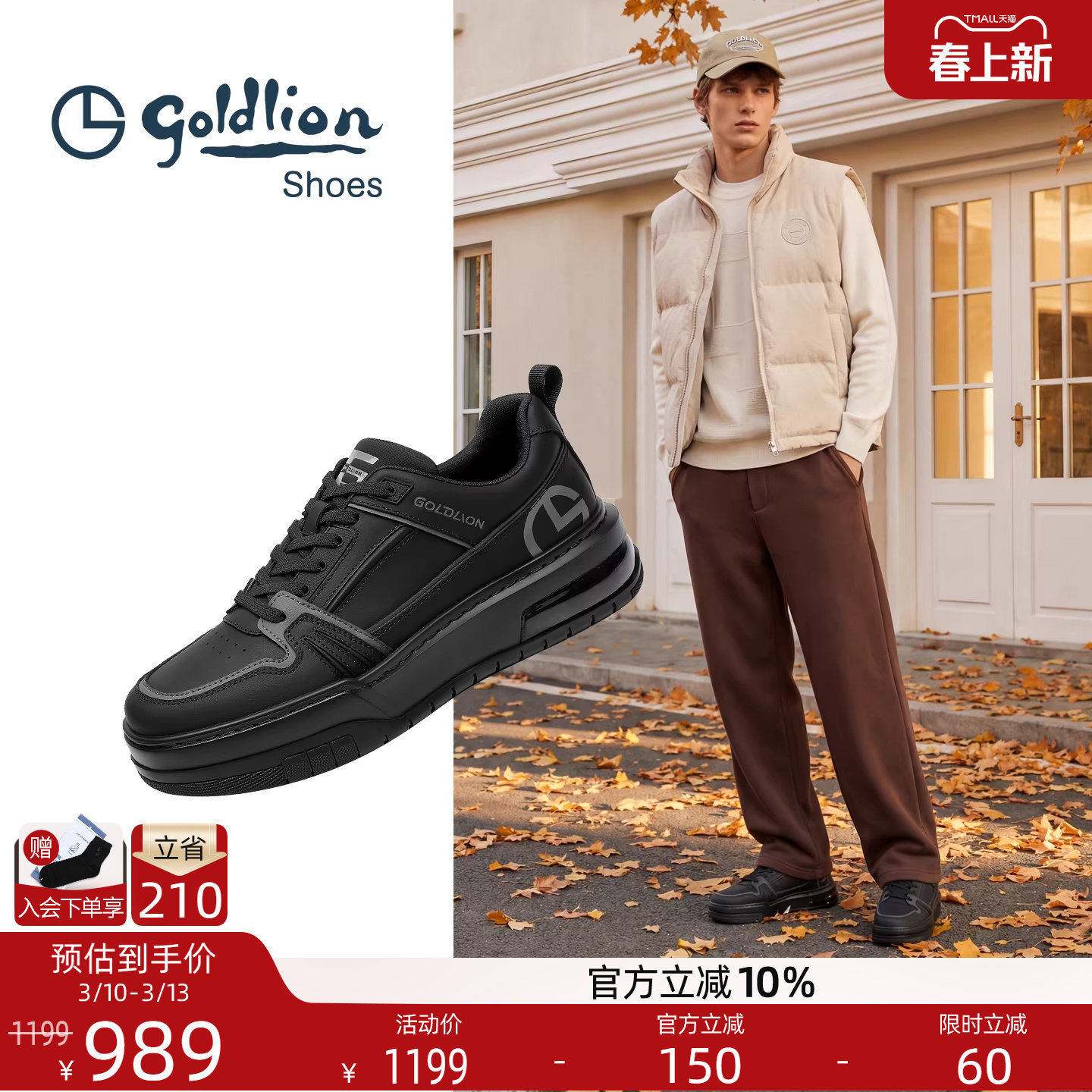 Goldlion男鞋 官方正品春季新款百搭休闲鞋男士气垫舒适缓震板鞋