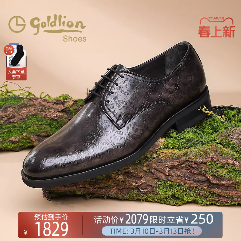 金利来男鞋 新款压花时尚真皮正装鞋英伦系带圆头轻底德比鞋婚鞋