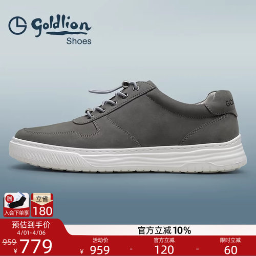 金利来真皮透气运动休闲板鞋