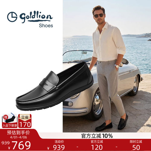 金利来新款商务一脚蹬豆豆鞋