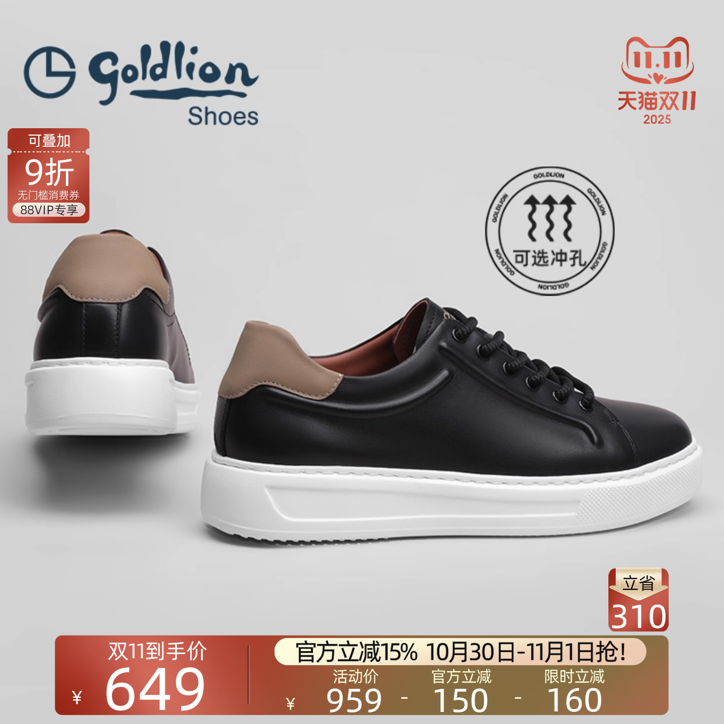 金利来真皮透气百搭休闲板鞋