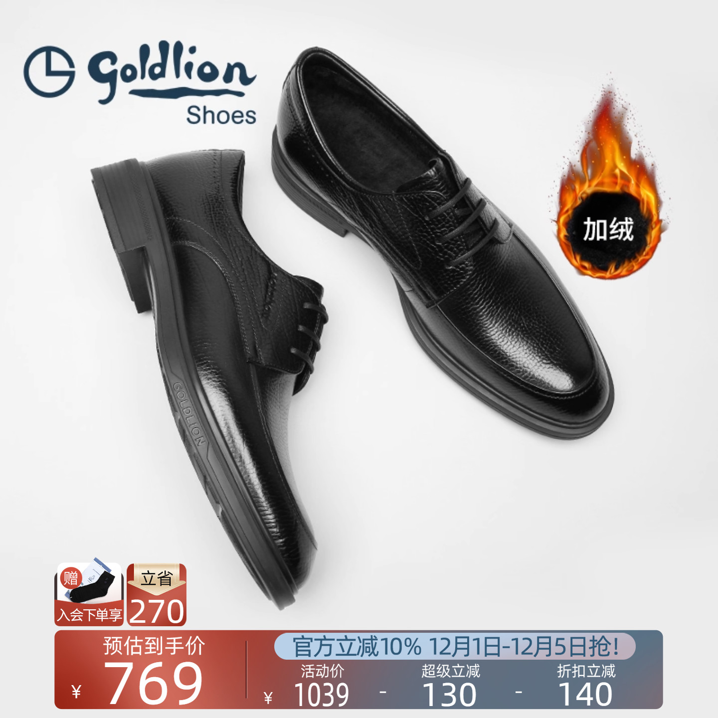 金利来男鞋官方正品冬季新款保暖商务休闲皮鞋男士真皮厚底德比鞋