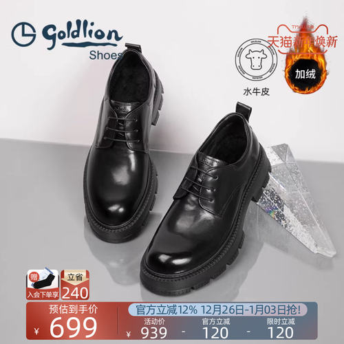 金利来男鞋加绒保暖增高厚底皮鞋