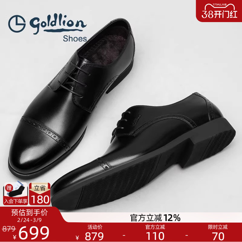 金利来男鞋春季商务正装皮鞋男士防滑耐磨时尚真皮三接头德比鞋子