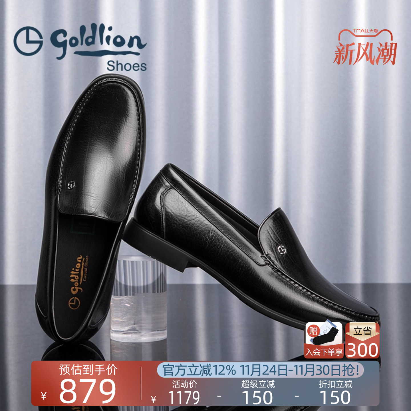 金利来商务一脚蹬真皮乐福鞋男