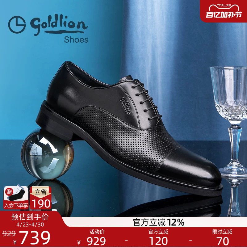 金利来男鞋 夏季新款商务正装三接头皮鞋男士时尚婚鞋透气牛津鞋