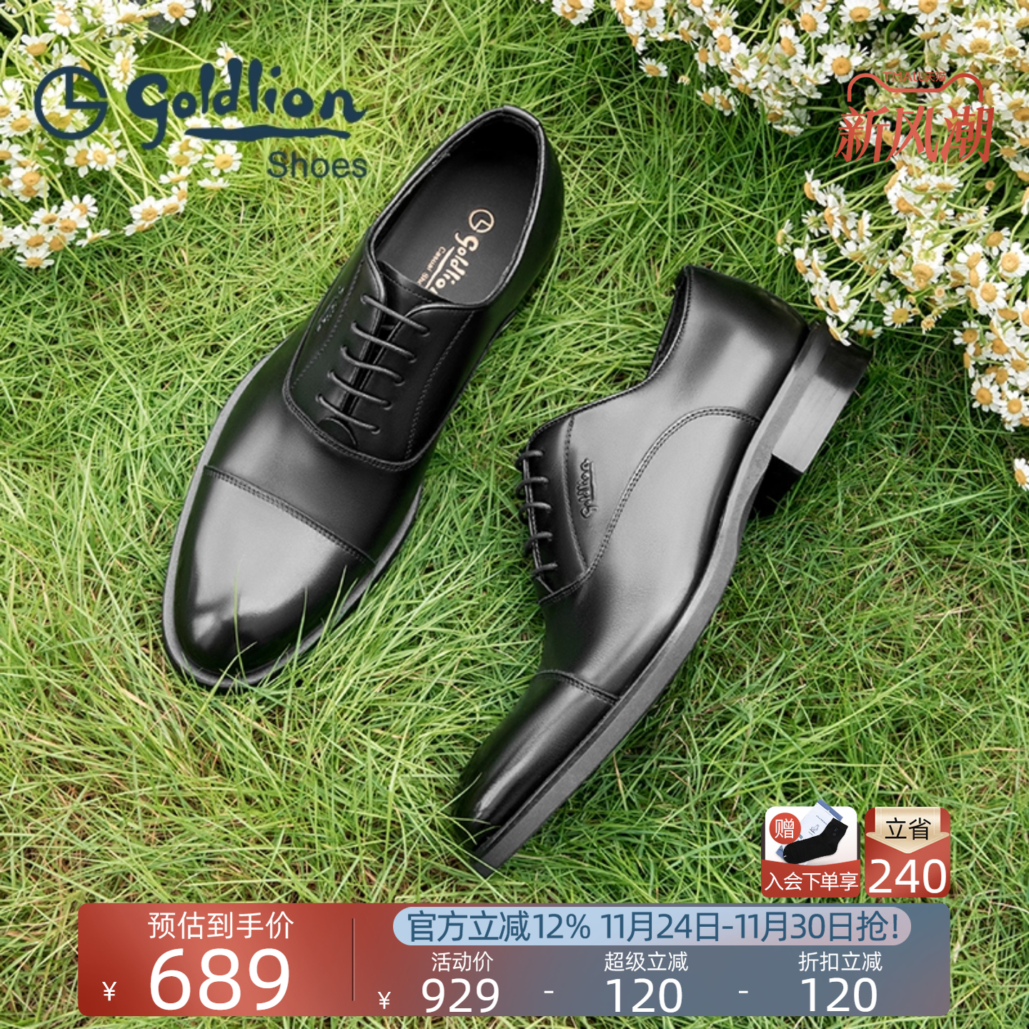 金利来新款商务三接头牛皮鞋英伦