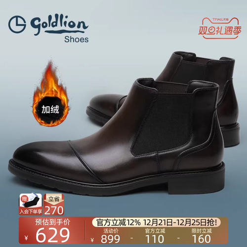 金利来冬季新款加绒保暖切尔西靴