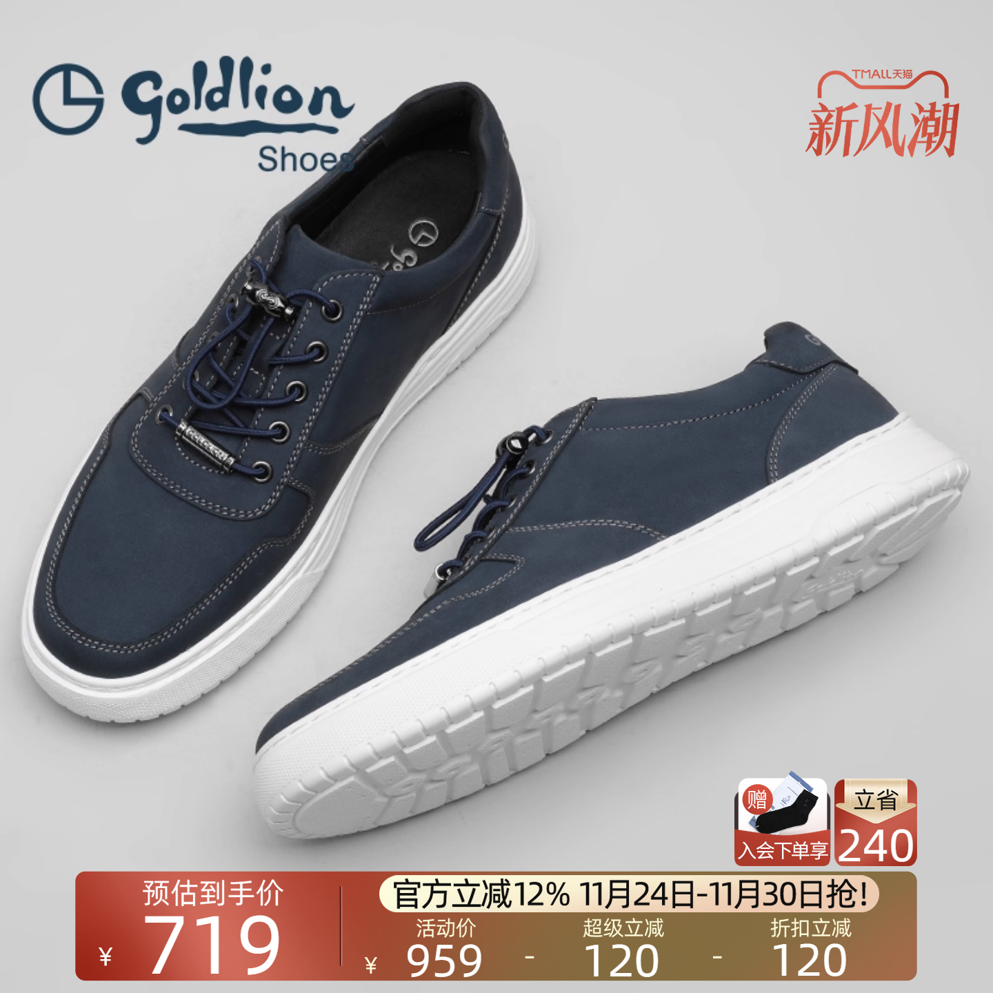 金利来男鞋时尚休闲百搭潮流板鞋