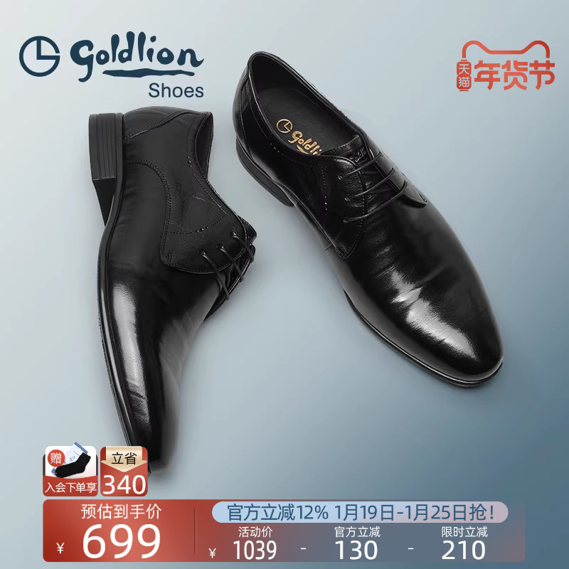 金利来男鞋官方正品秋冬新款商务尖头皮鞋男士英伦风真皮新郎婚鞋,流行男鞋,正装皮鞋,淘宝优惠券,粉丝福利购,淘宝优惠卷