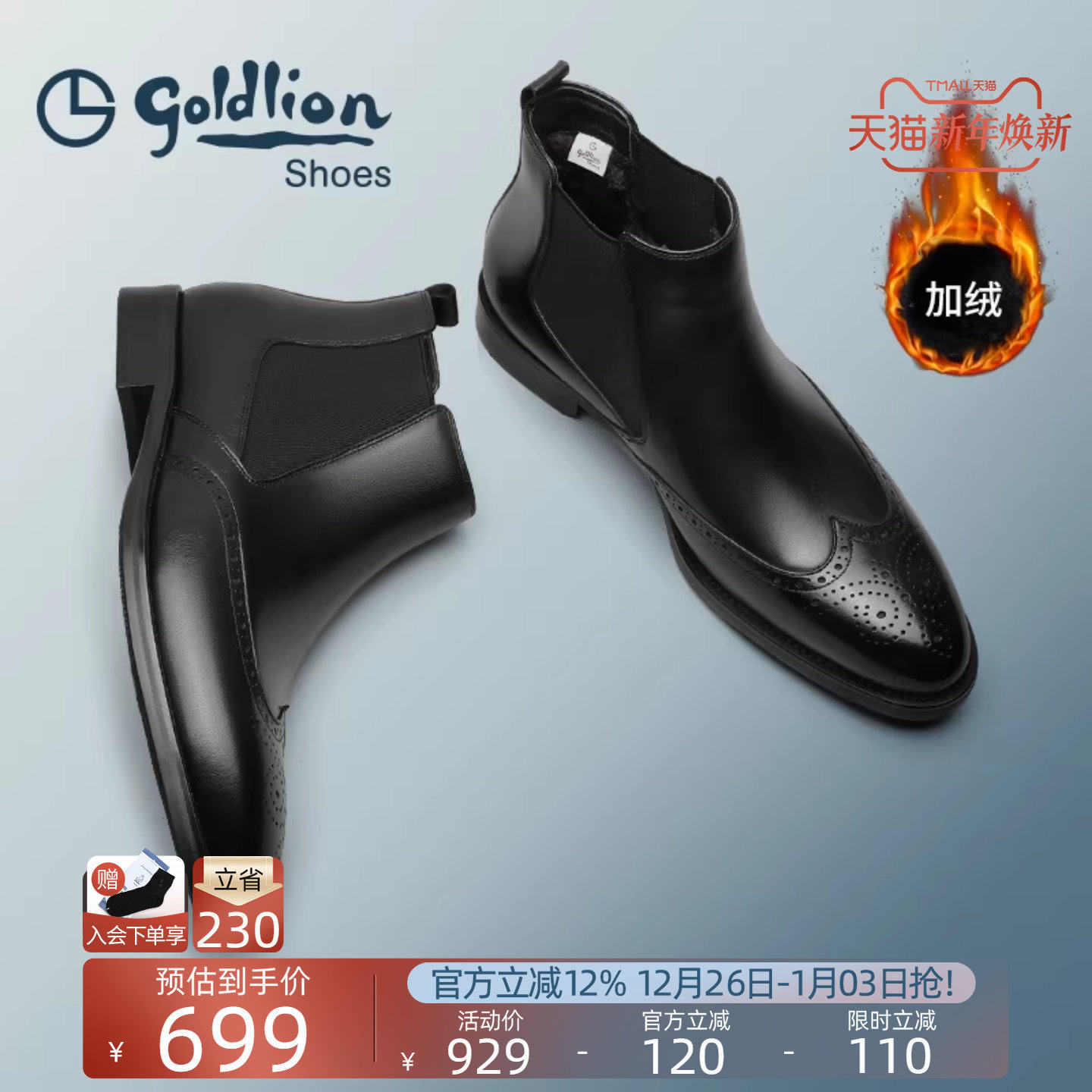 金利来切尔西靴官方正品冬季新款男士布洛克马丁靴子真皮高帮皮鞋