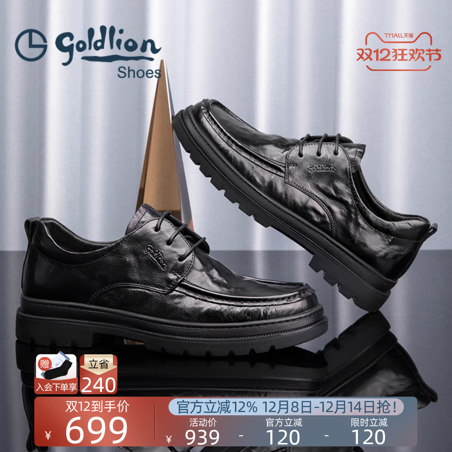 金利来商务男士耐磨皮鞋德比鞋