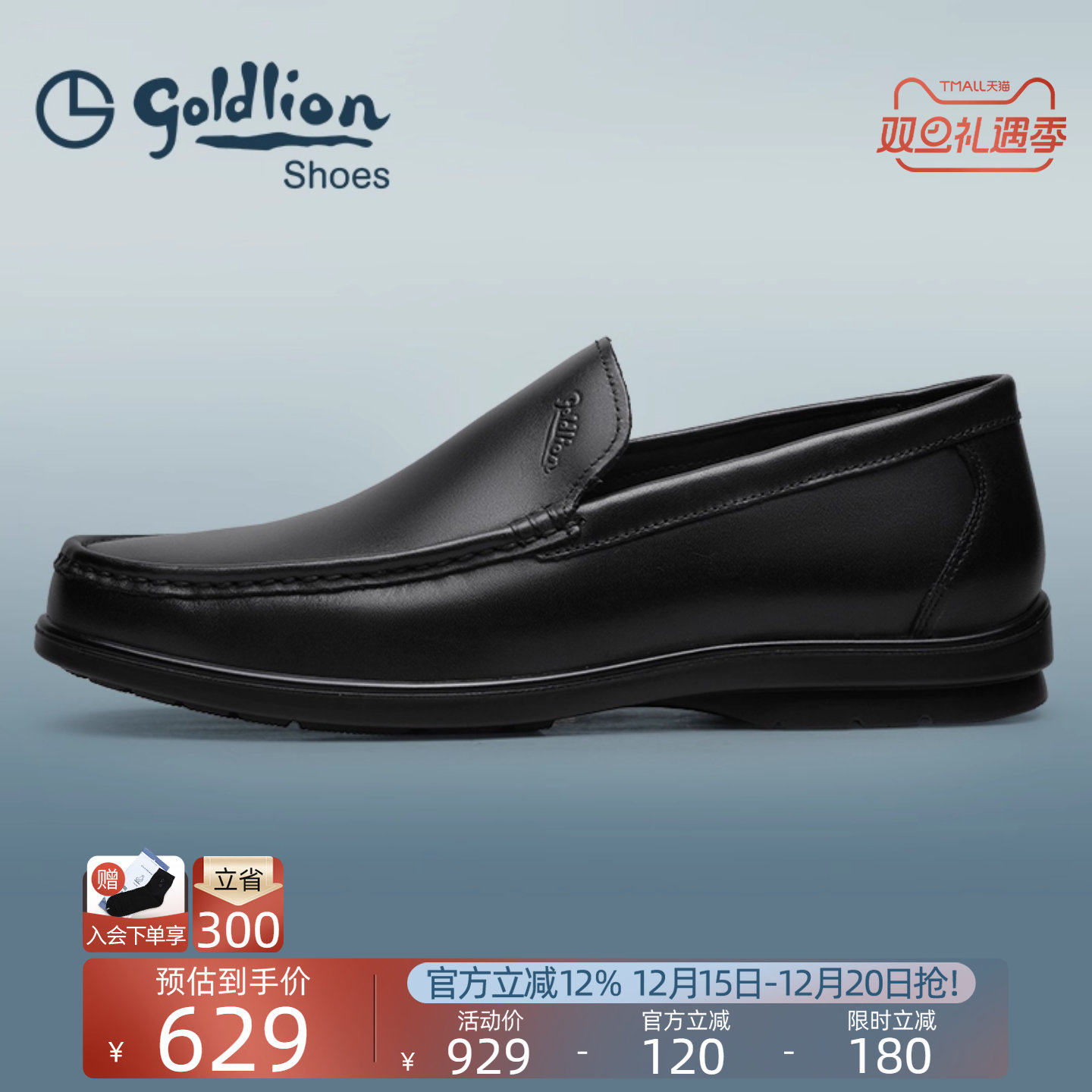 金利来男鞋秋季商务休闲皮鞋男士懒人一脚蹬豆豆鞋真皮透气乐福鞋