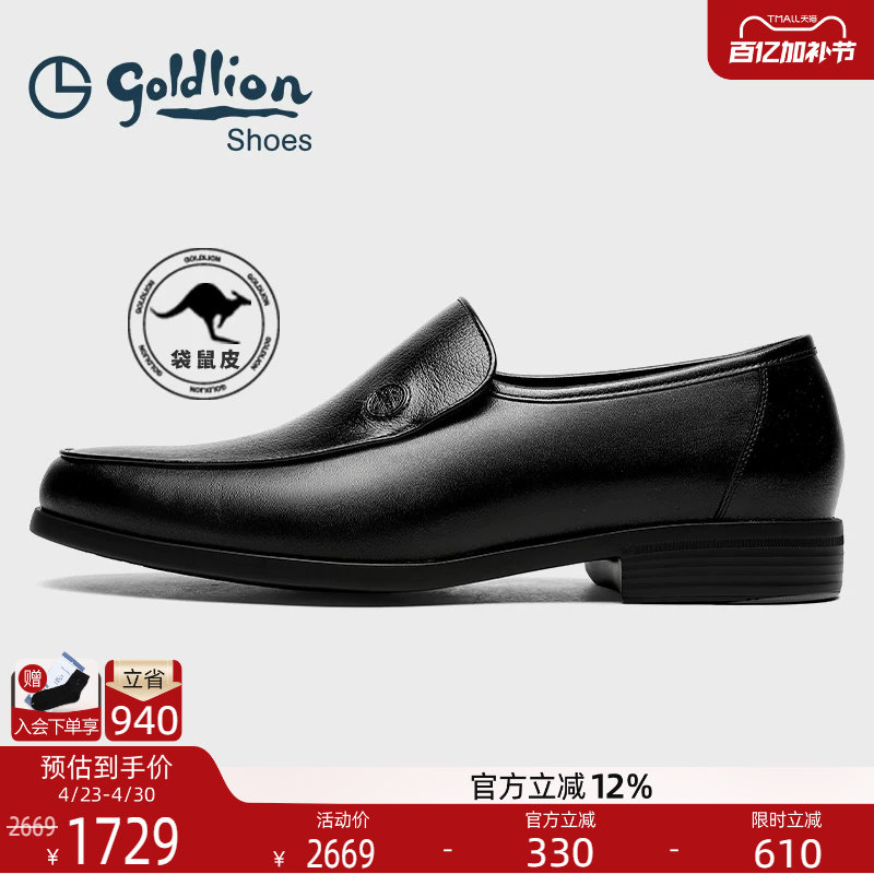 金利来男鞋2025新款高档袋鼠皮皮鞋商务一脚蹬休闲鞋乐福鞋正装鞋