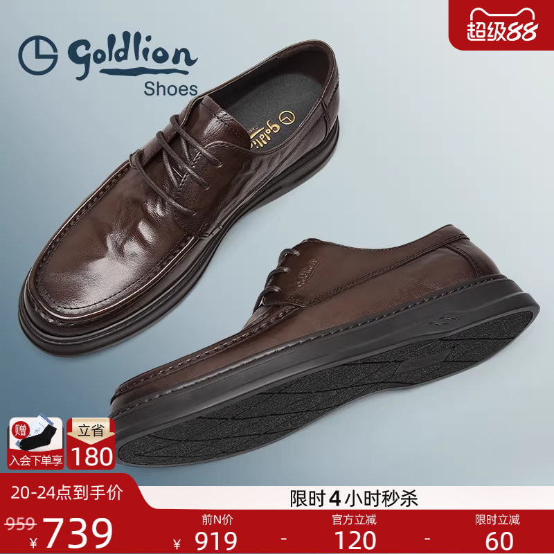 金利来男鞋官方正品春季新款棕色商务休闲皮鞋男士显气质真皮婚鞋