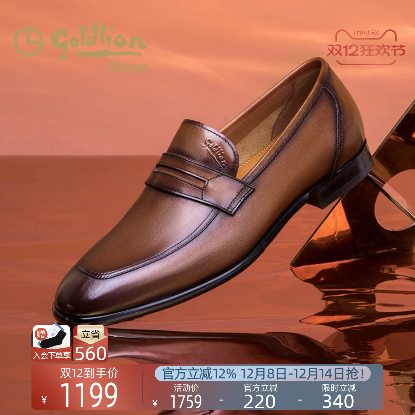 金利来男鞋商务真皮透气厚底