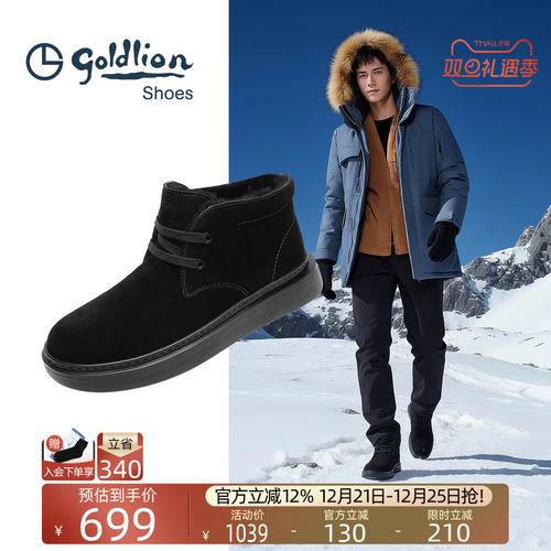 金利来户外加绒保暖雪地靴