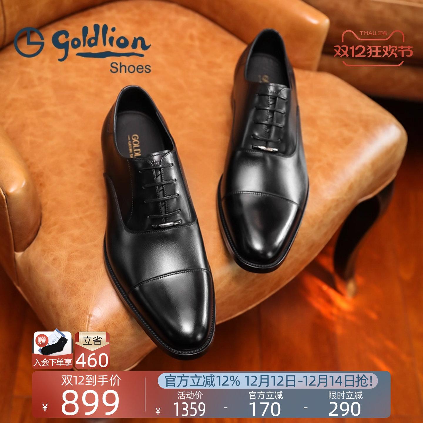 金利来秋季新款商务正装系带皮鞋