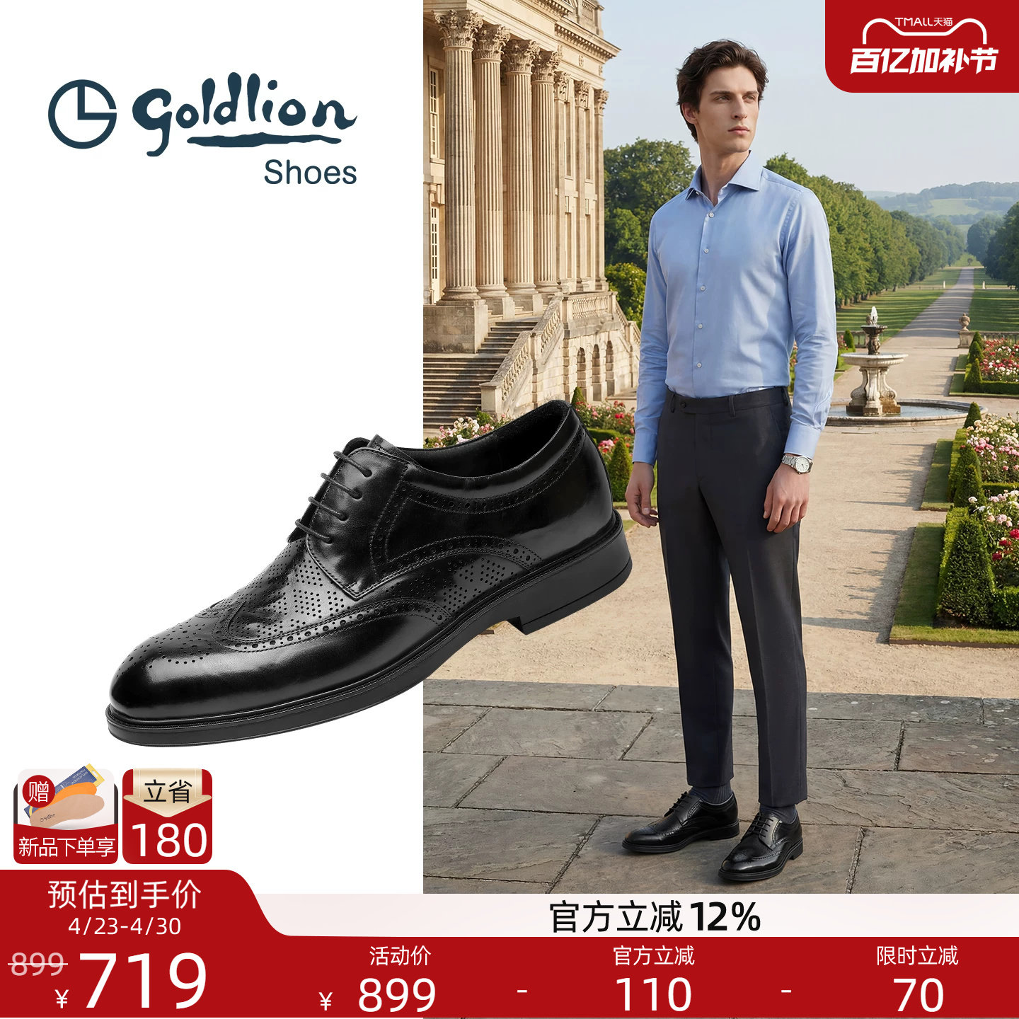 金利来男鞋 2026夏季新款商务真皮布洛克雕花皮鞋冲孔黑色正装鞋