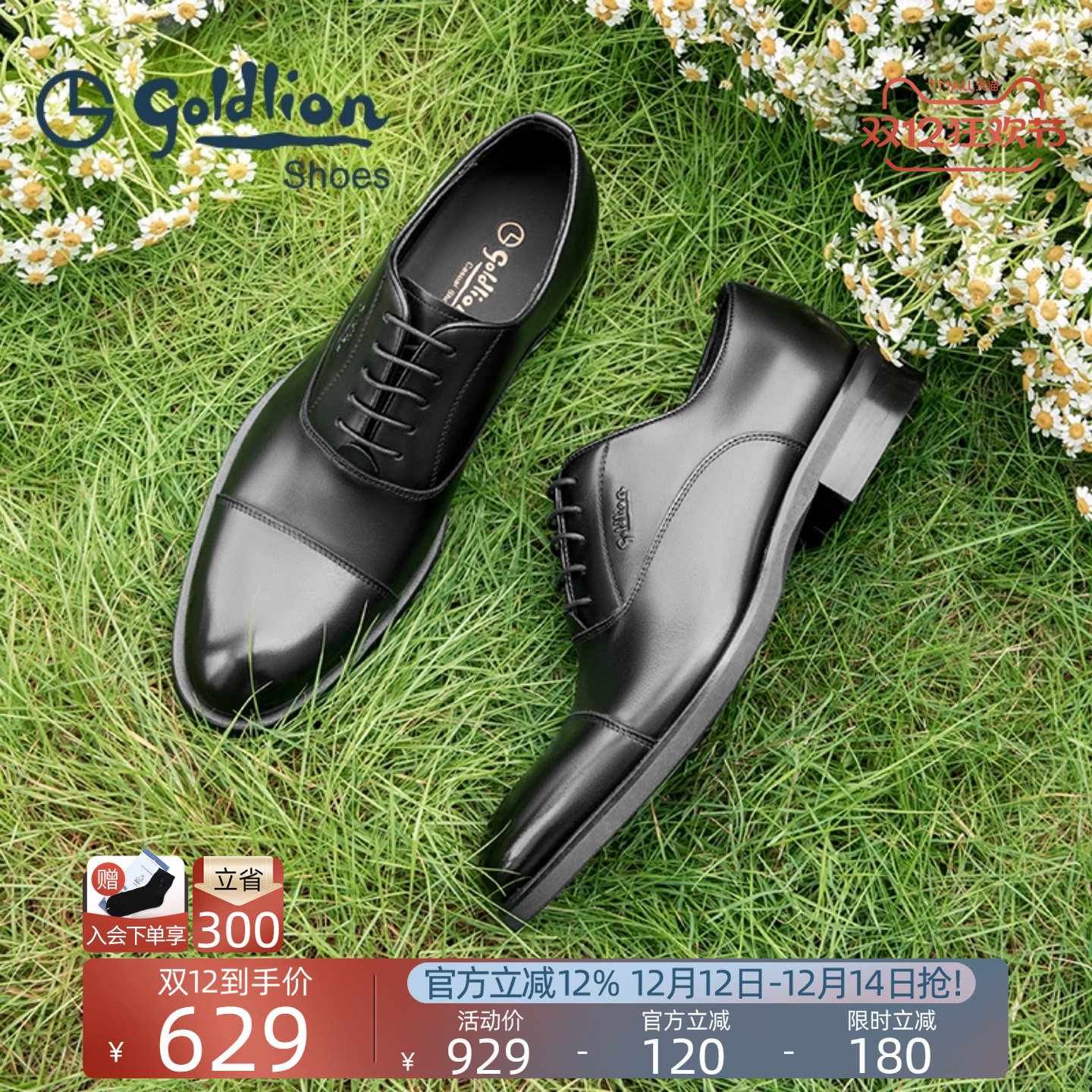 金利来新款商务三接头牛皮鞋英伦