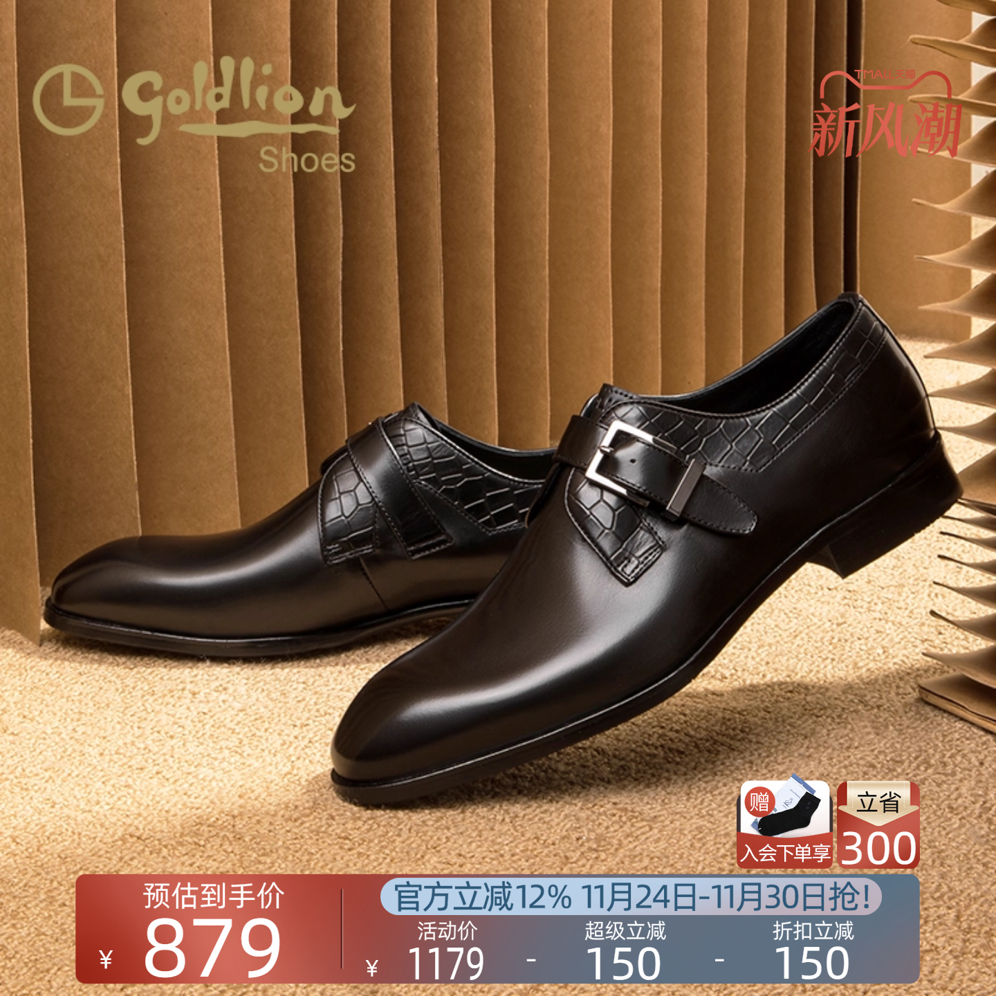 金利来2025春季新款正装皮鞋