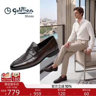 商务真皮一脚蹬乐福鞋 金利来男鞋 2026夏季 新款 套脚透气压纹皮鞋