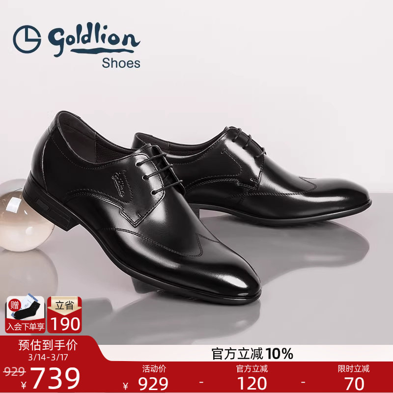 金利来男鞋春季新款真皮透气商务正装皮鞋男士英伦布洛克雕花婚鞋