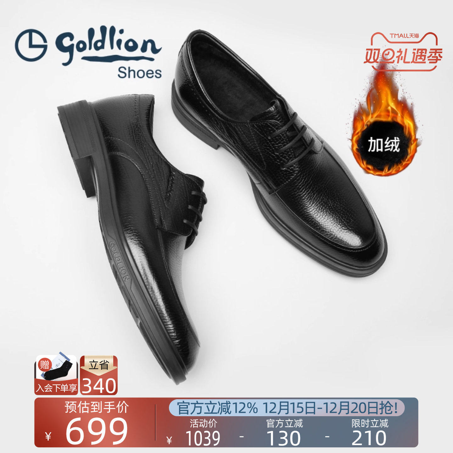 金利来男鞋加绒保暖商务正装皮鞋