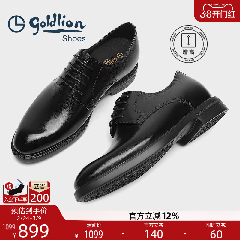 金利来男鞋春季新款商务正装皮鞋男士增高新郎婚鞋防滑真皮德比鞋
