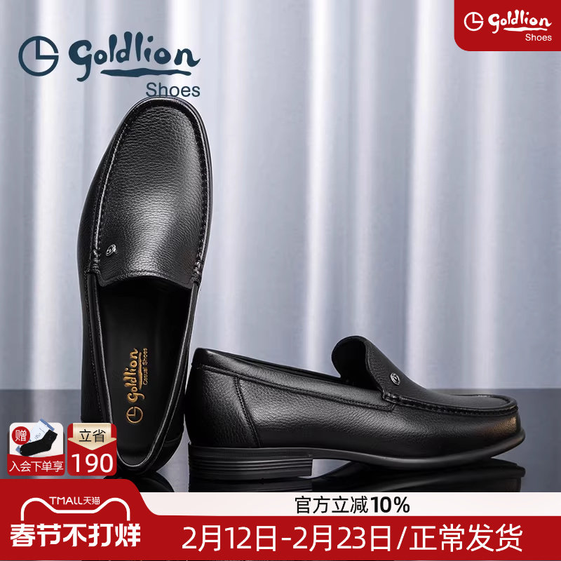 金利来男鞋官方正品秋冬新款鹿皮商务休闲皮鞋男士真皮软底乐福鞋