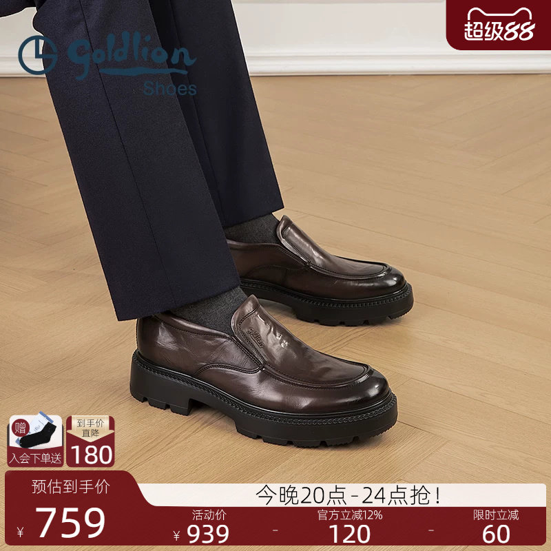 金利来男鞋秋季新款懒人一脚蹬商务厚底耐磨真皮鞋男士套脚乐福鞋