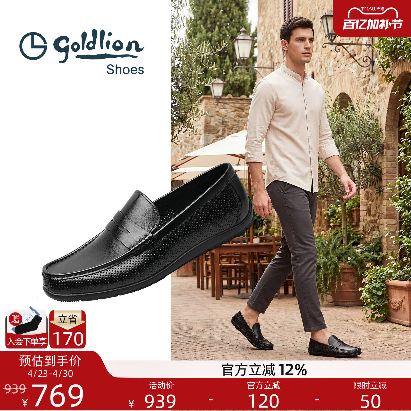 金利来男鞋官方正品秋冬新款真皮鞋男士软底商务休闲一脚蹬豆豆鞋