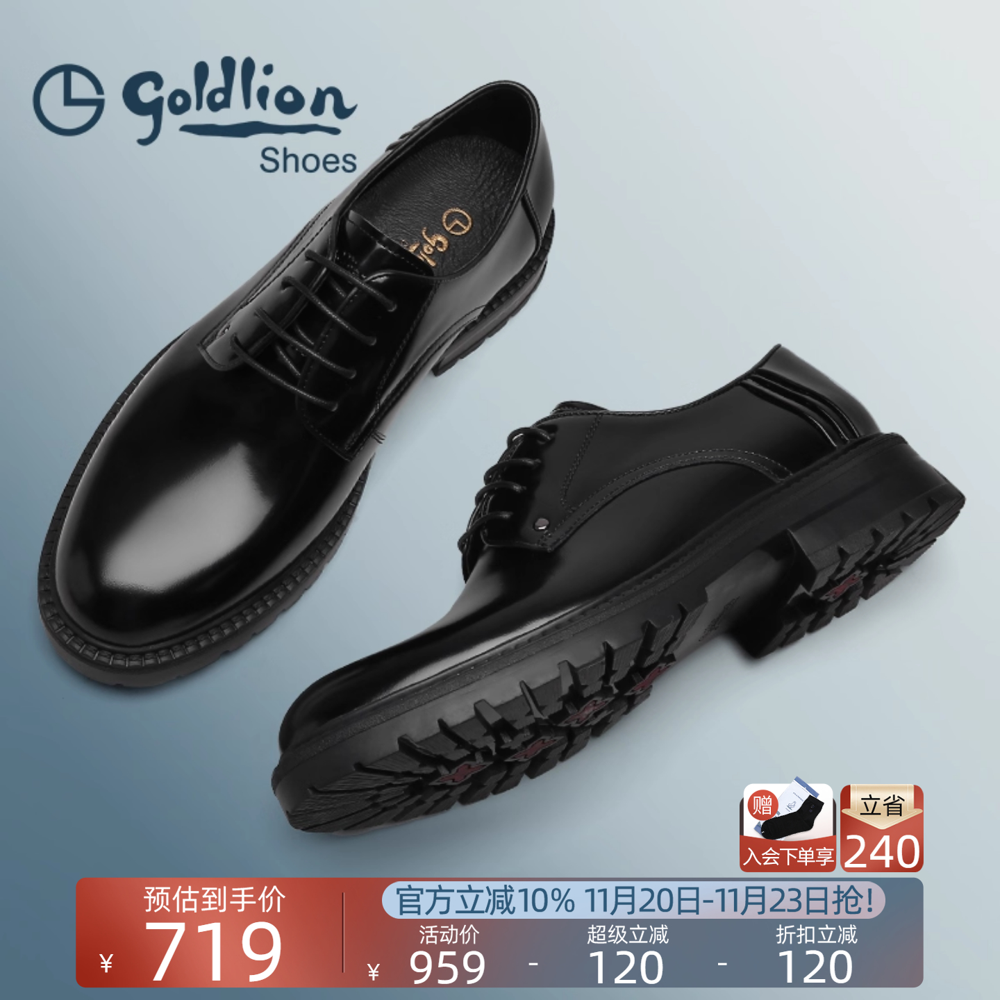 金利来皮鞋流光拓系列秋季新款