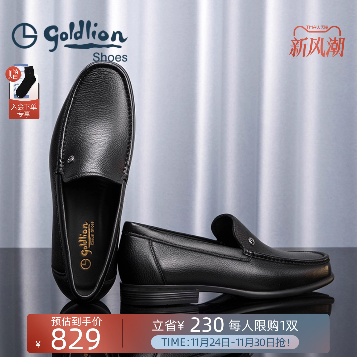 2023金利来男鞋懒人鹿皮乐福鞋