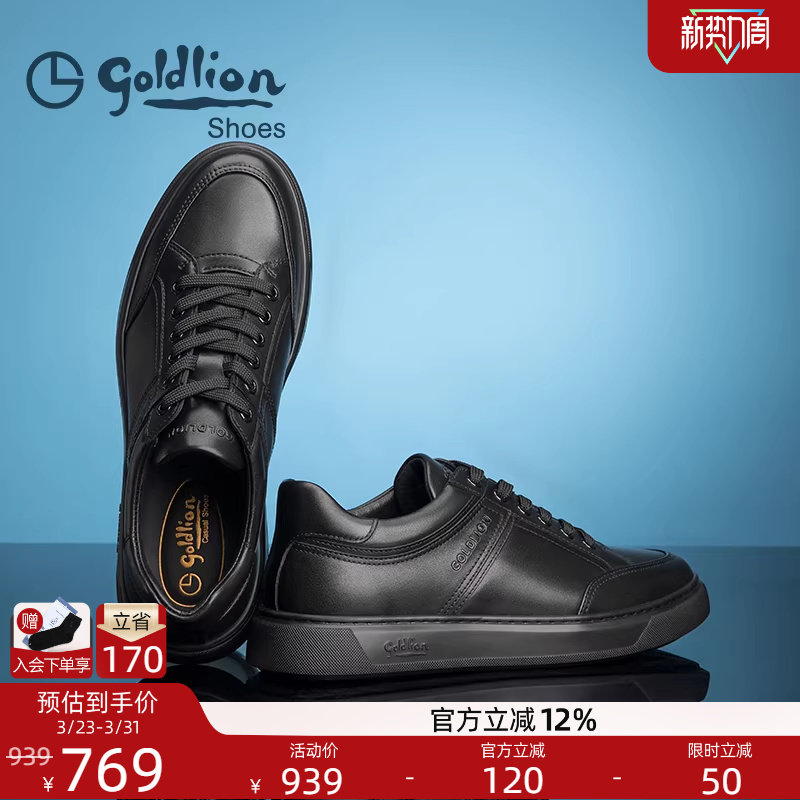 金利来男鞋官方正品春季新款黑色商务休闲鞋男士增高真皮运动板鞋