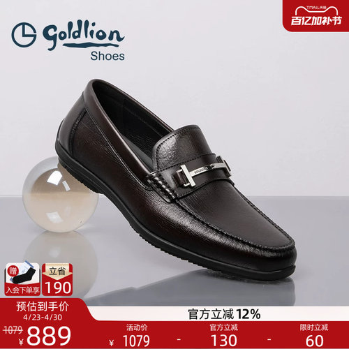 金利来商务一脚蹬真皮豆豆鞋