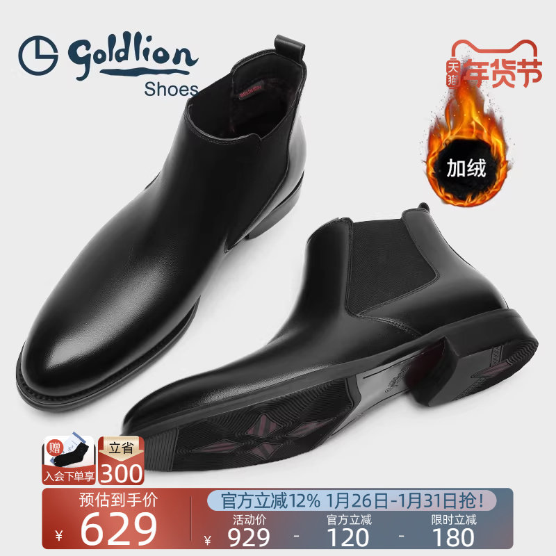金利来棉鞋官方正品冬季新款商务皮靴男士保暖高帮真皮切尔西靴子,流行男鞋,切尔西靴,淘宝优惠券,粉丝福利购,淘宝优惠卷