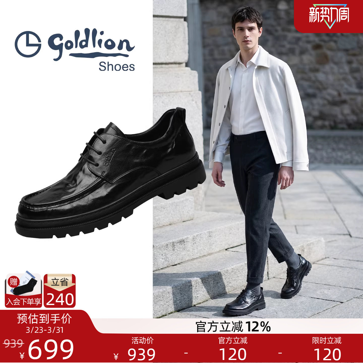 金利来男鞋官方正品春季新款商务休闲皮鞋男士真皮高档厚底德比鞋