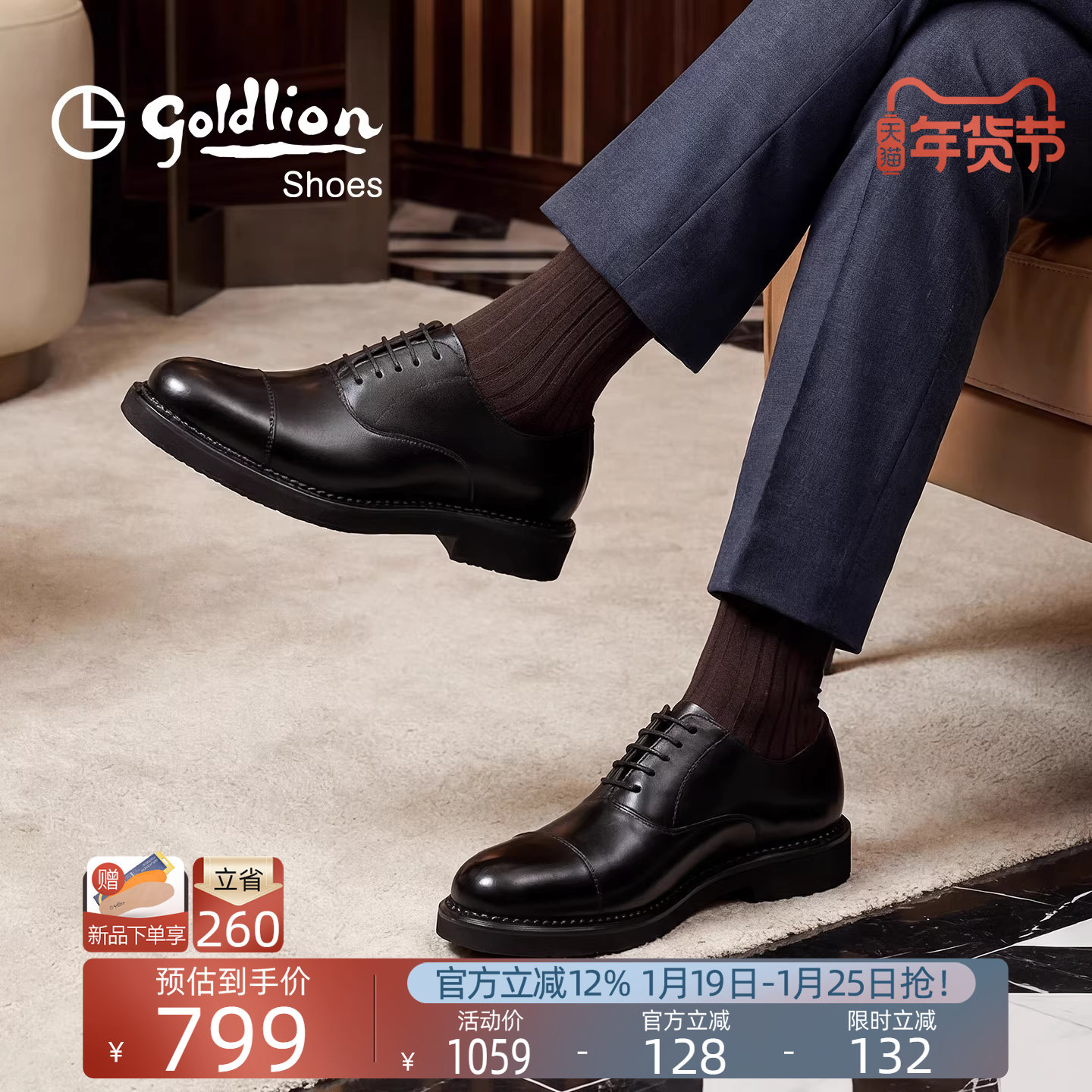 金利来男鞋2026春季新款商务皮鞋男士通勤增高三接头牛津鞋子真皮,流行男鞋,正装皮鞋,淘宝优惠券,粉丝福利购,淘宝优惠卷