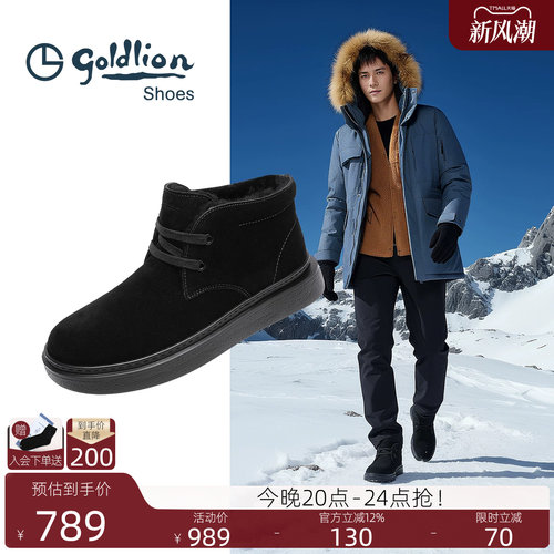 金利来户外加绒保暖雪地靴