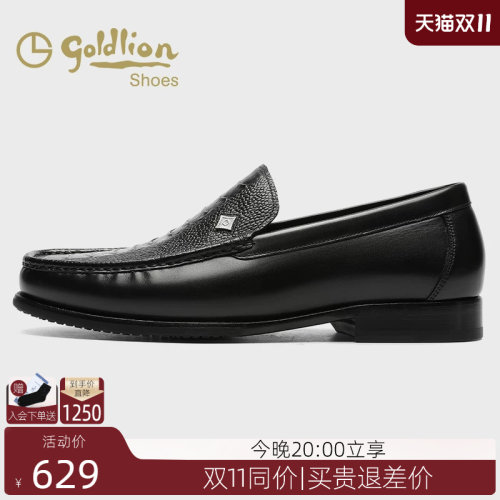 金利来一脚蹬商务休闲乐福鞋
