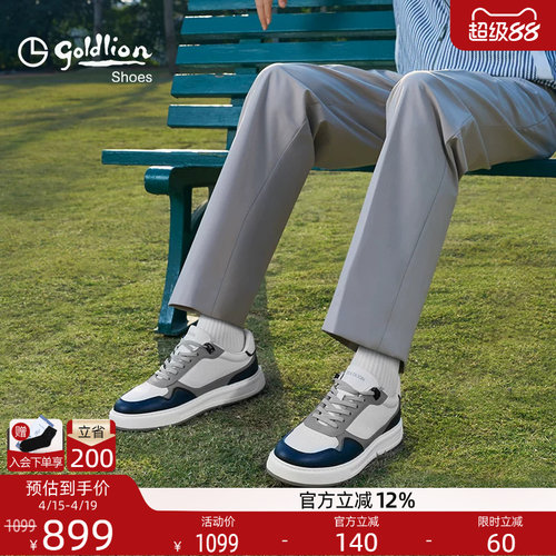 金利来真皮透气休闲板鞋减震回弹