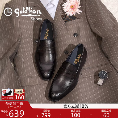 金利来商务乐福鞋透气内里轻软底