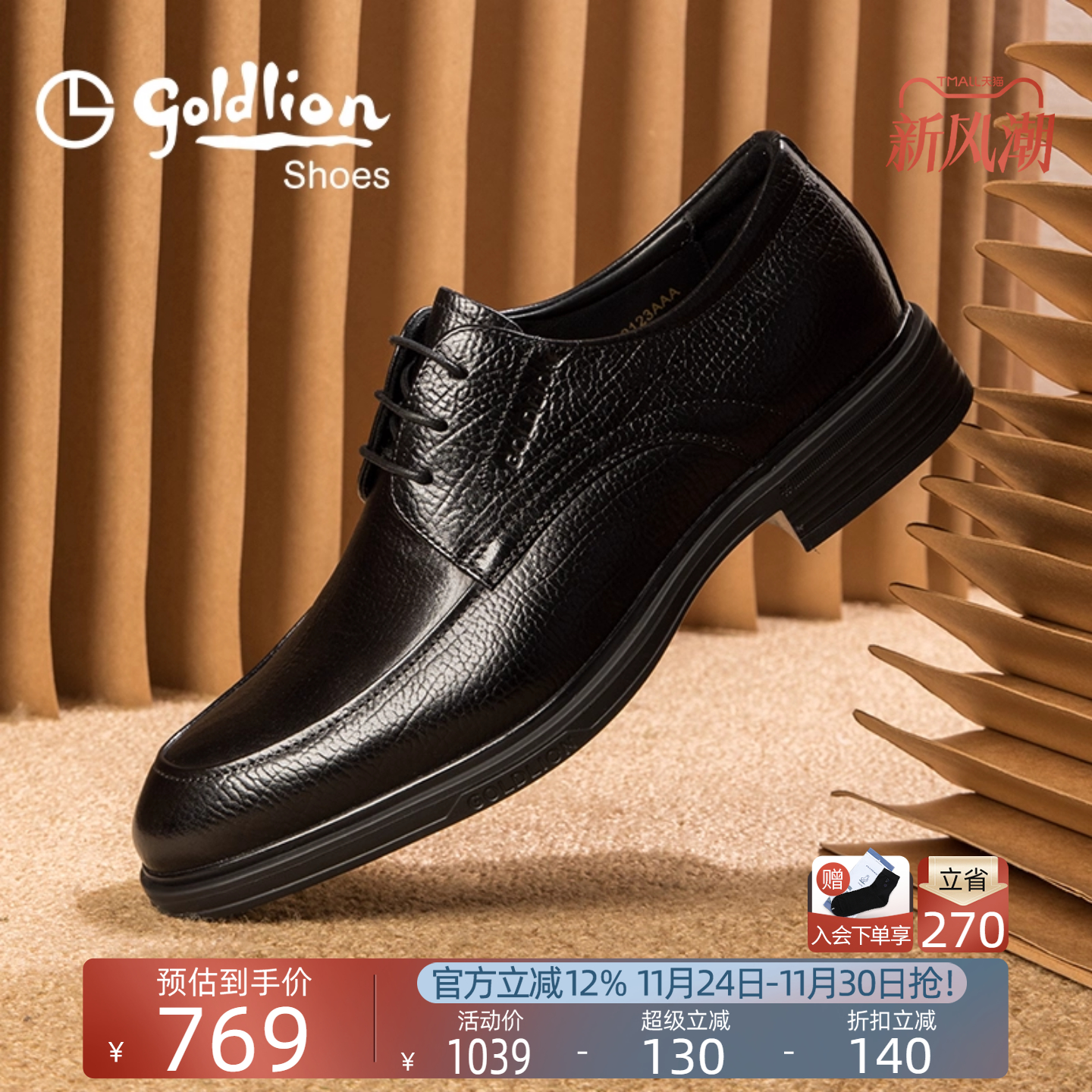 金利来男鞋系带商务德比鞋