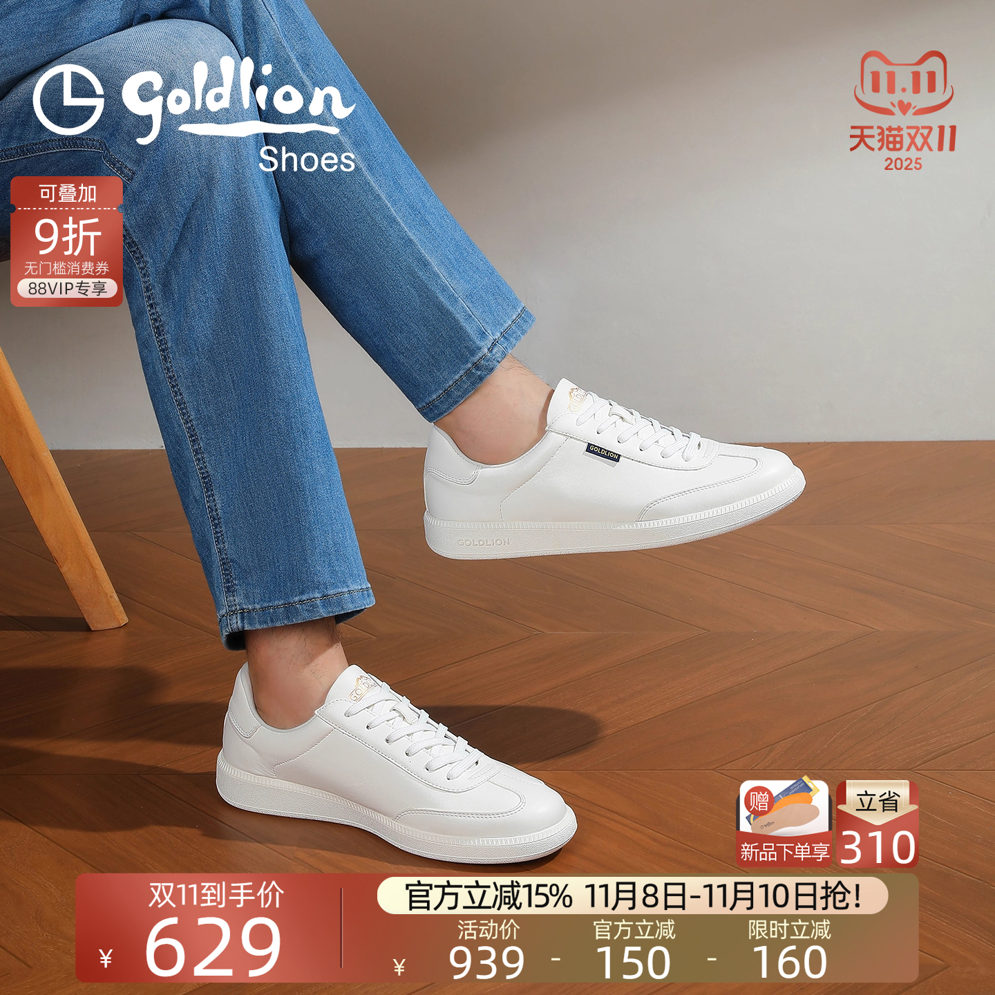 金利来2新款休闲板鞋百搭小白鞋