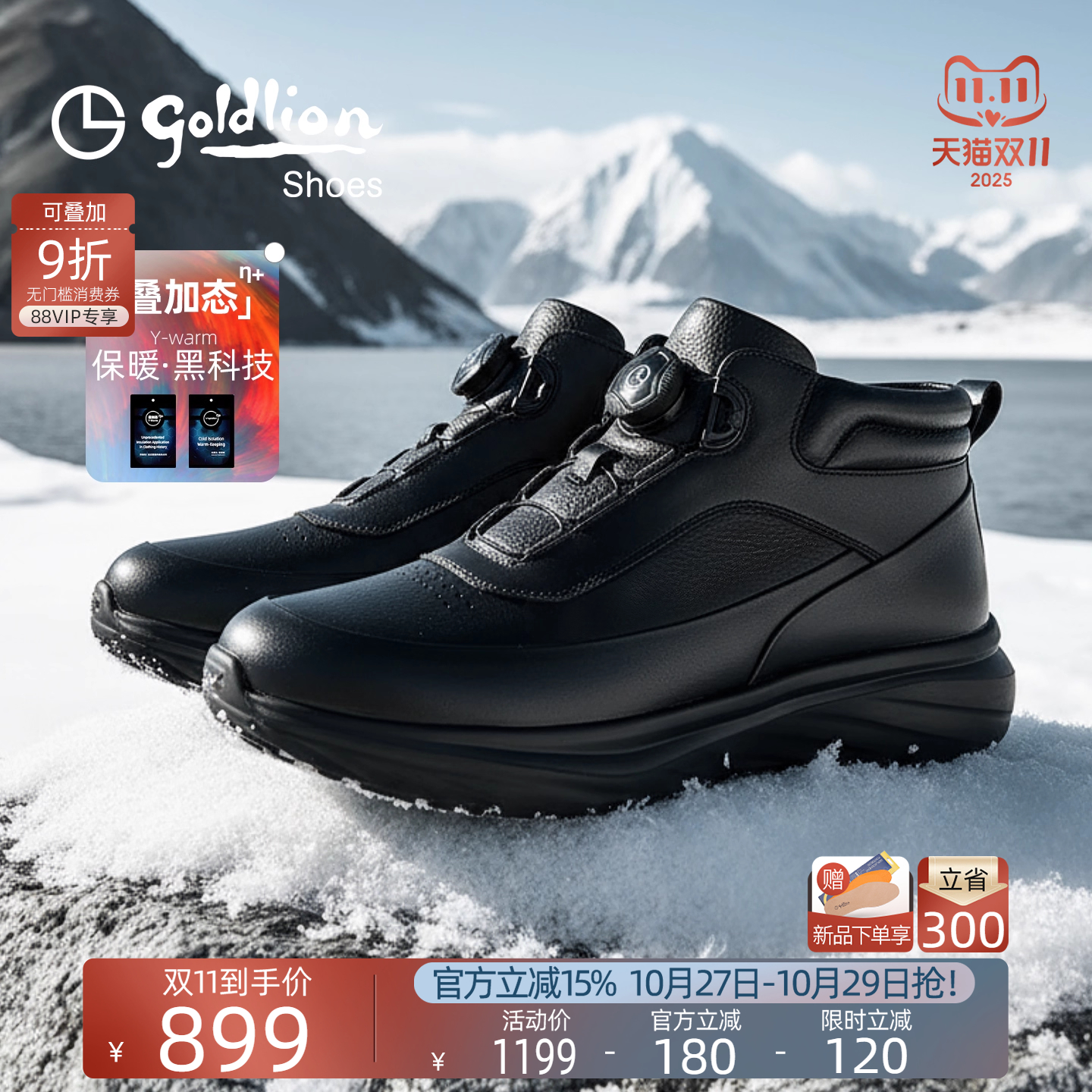 金利来新款加绒保暖皮靴